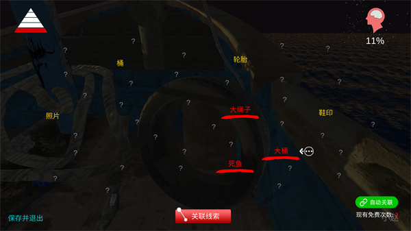 游玩教程截图5