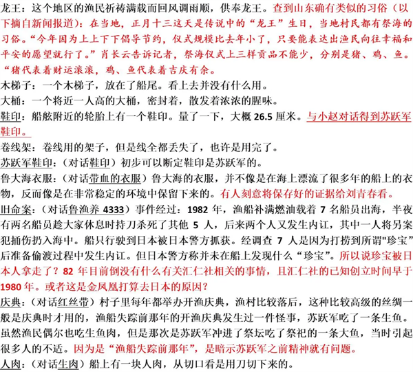 游戏攻略截图3