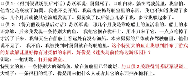 游戏攻略截图4