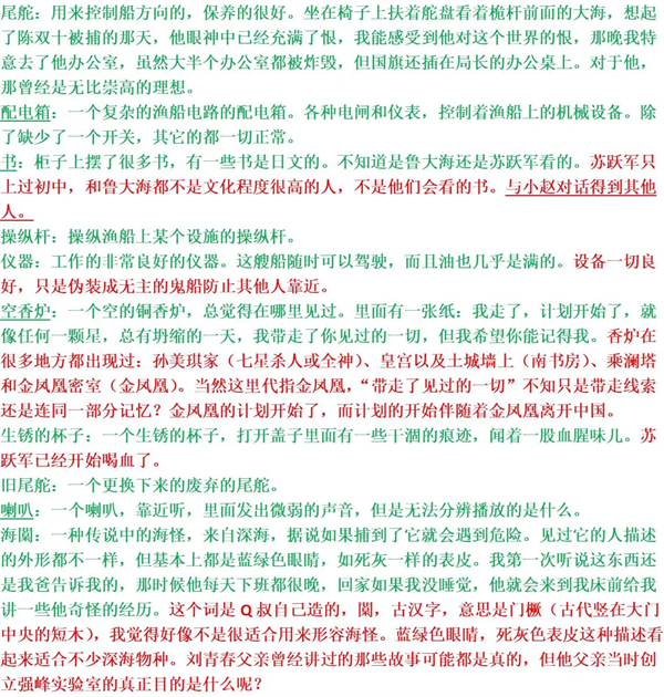 游戏攻略截图5