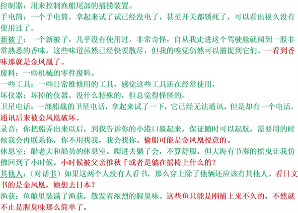 游戏攻略截图6