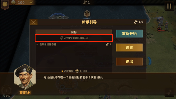 游戏攻略截图8