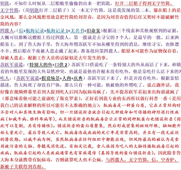 游戏攻略截图8