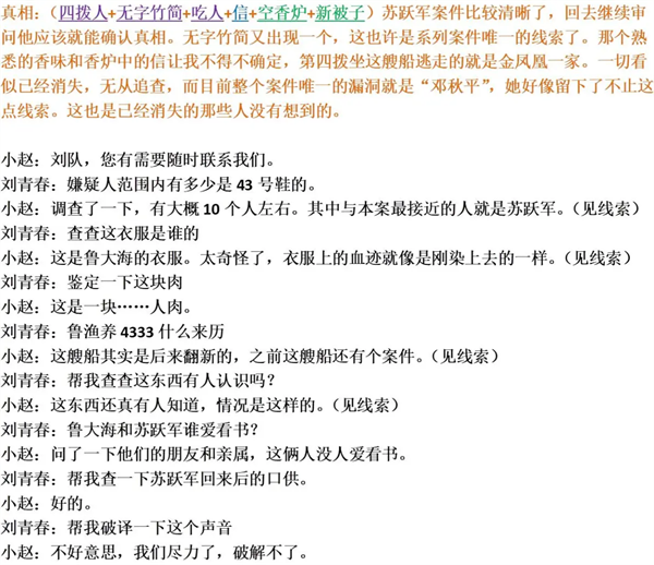 游戏攻略截图9