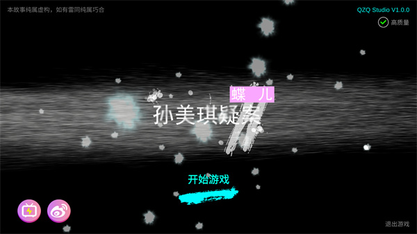游玩教程截图1