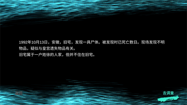 游玩教程截图2