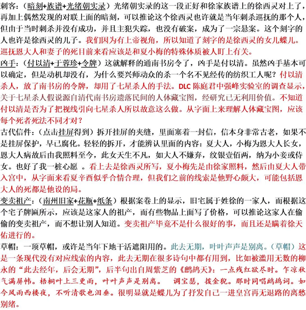 游戏攻略截图1
