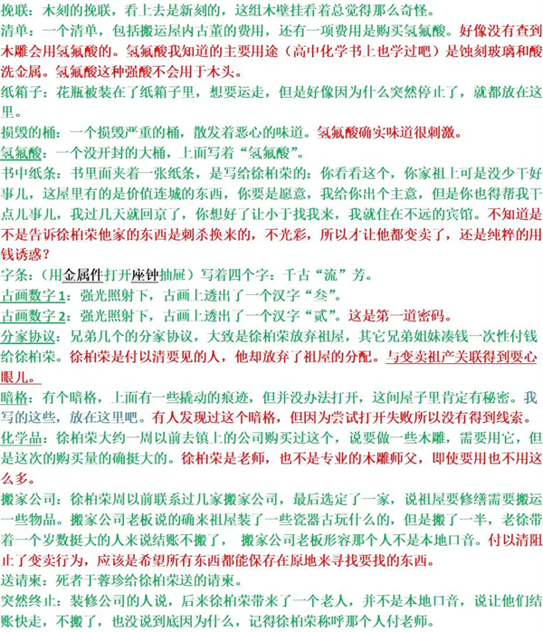 游戏攻略截图7