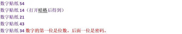 游戏攻略截图11