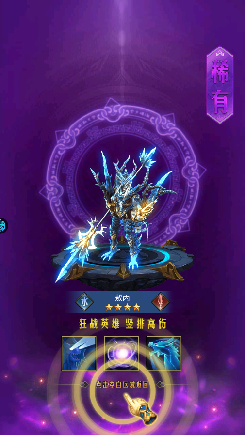 新手攻略截图5
