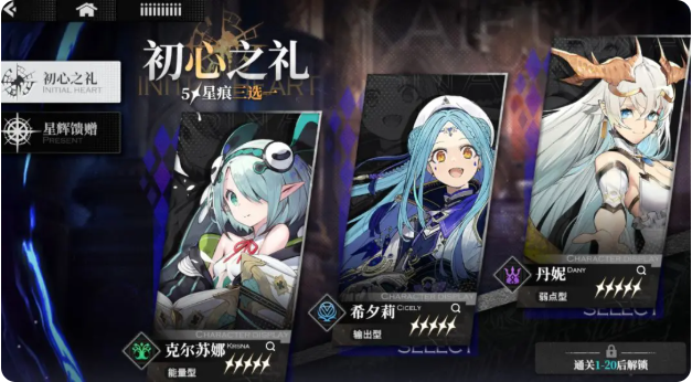 新手攻略截图2