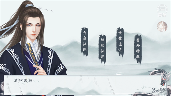 游戏攻略截图1