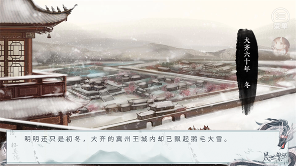 游戏攻略截图4