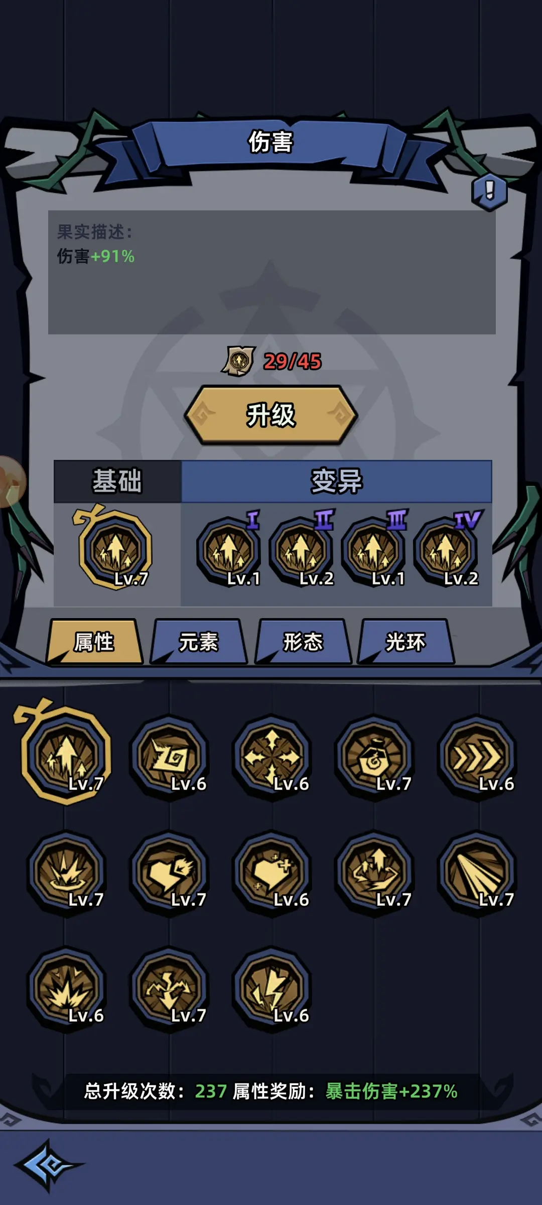 变异果实兑换推荐截图