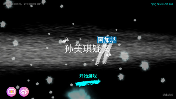 游玩教程截图1