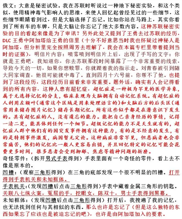 游戏攻略截图3