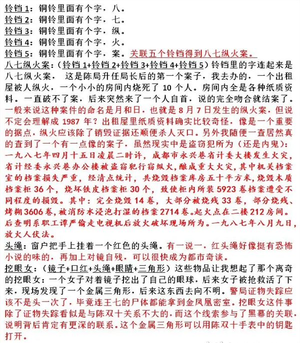 游戏攻略截图6