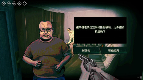 游戏攻略截图2
