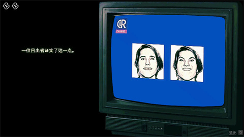 游戏攻略截图3
