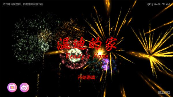 游玩教程截图1