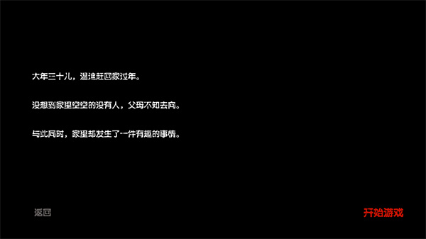 游玩教程截图2
