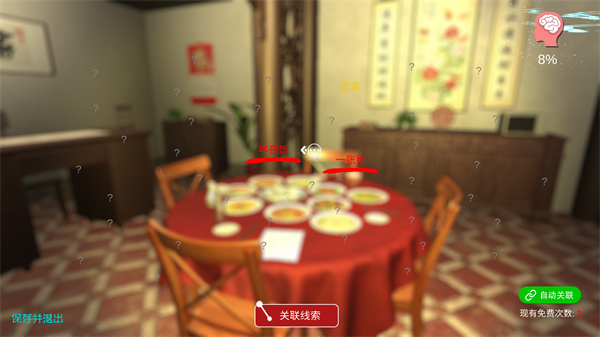 游玩教程截图5