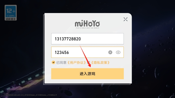 游戏攻略截图2