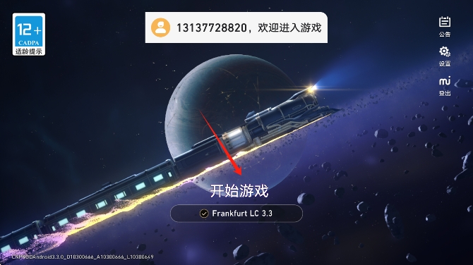 游戏攻略截图4