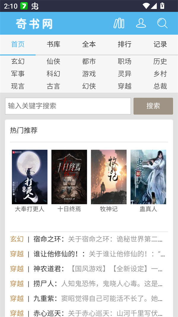 使用方法截图1