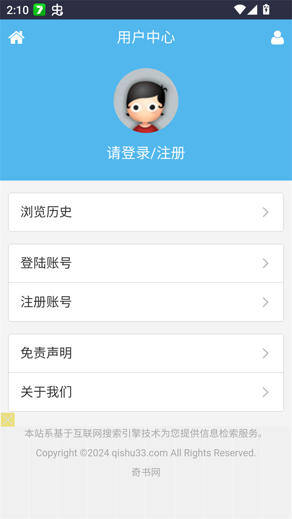 使用方法截图2
