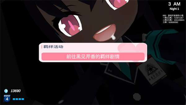 游玩教程截图5