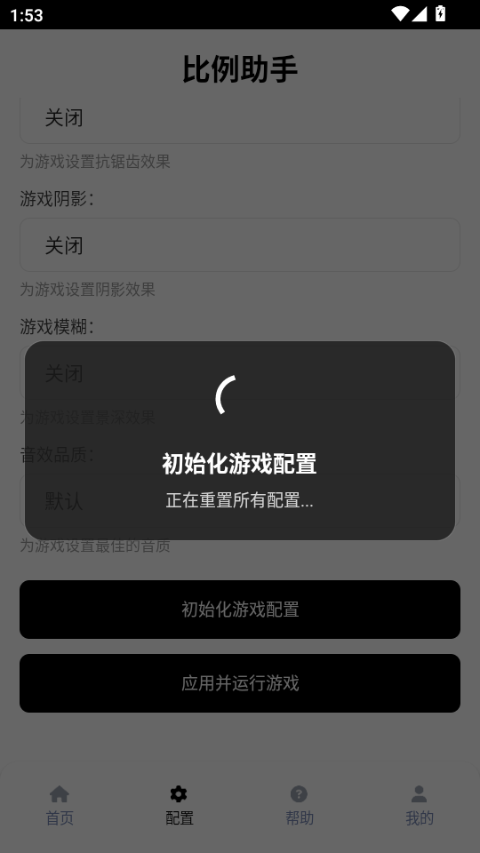 使用教程截图1