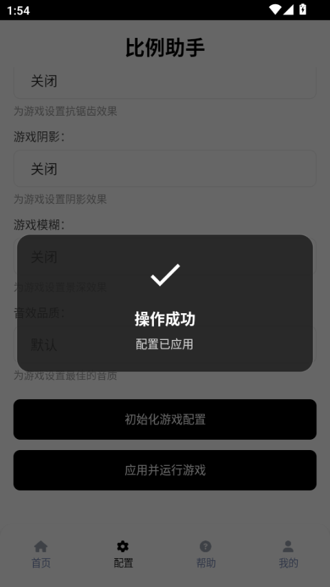 使用教程截图2