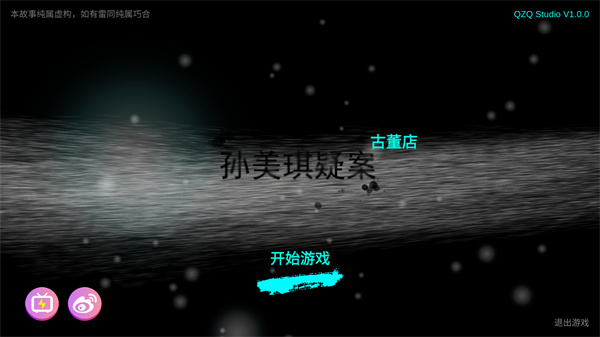 游玩教程截图1