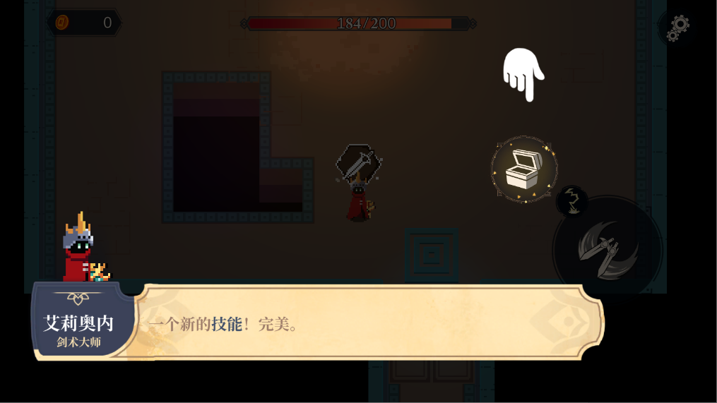 新手攻略截图3