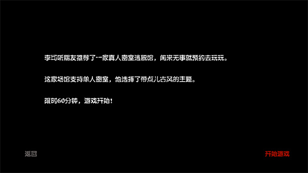 游玩教程截图2