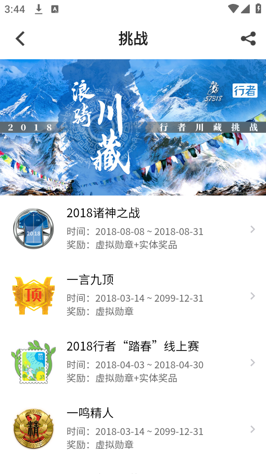 使用教程截图4