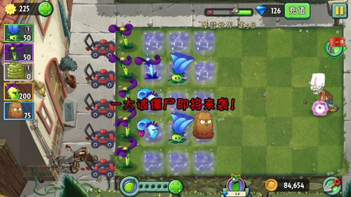摩登世界第九天通关攻略截图2