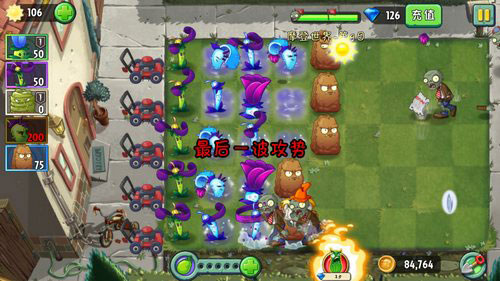 摩登世界第九天通关攻略截图5