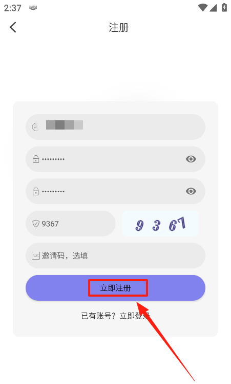 使用方法截图4