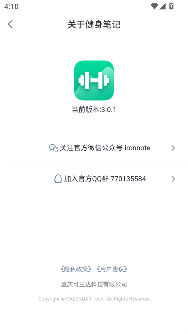 使用教程截图5