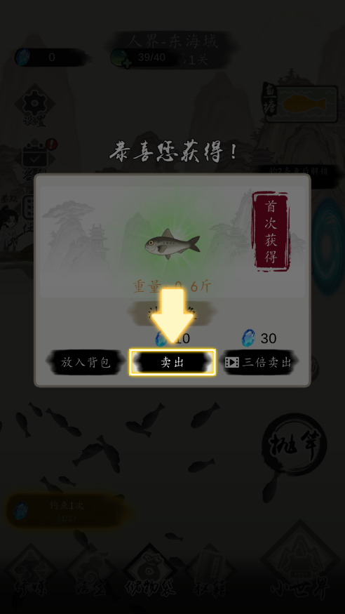 新手攻略截图4
