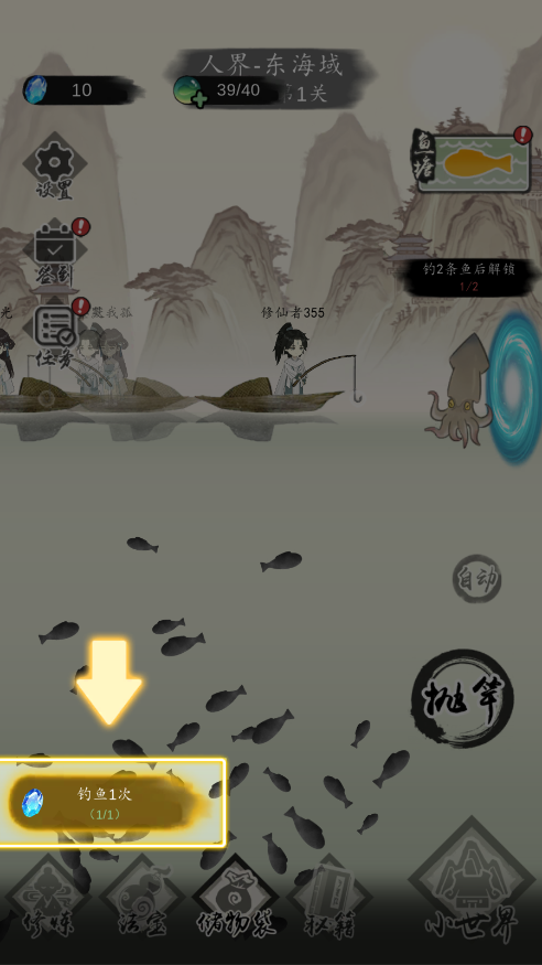 新手攻略截图5