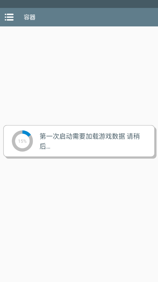 游戏攻略截图1