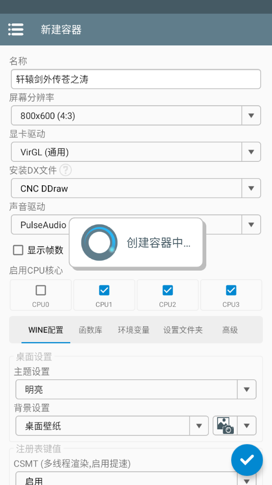 游戏攻略截图2