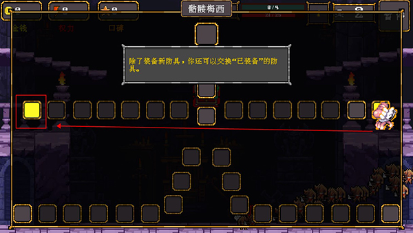 新手入门指南截图6