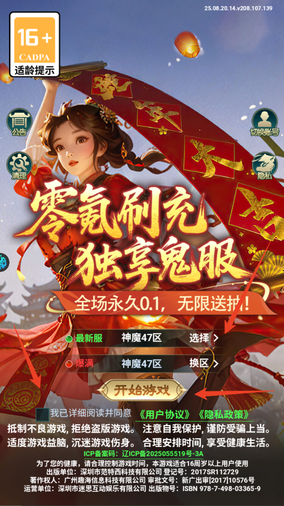 新手攻略截图1