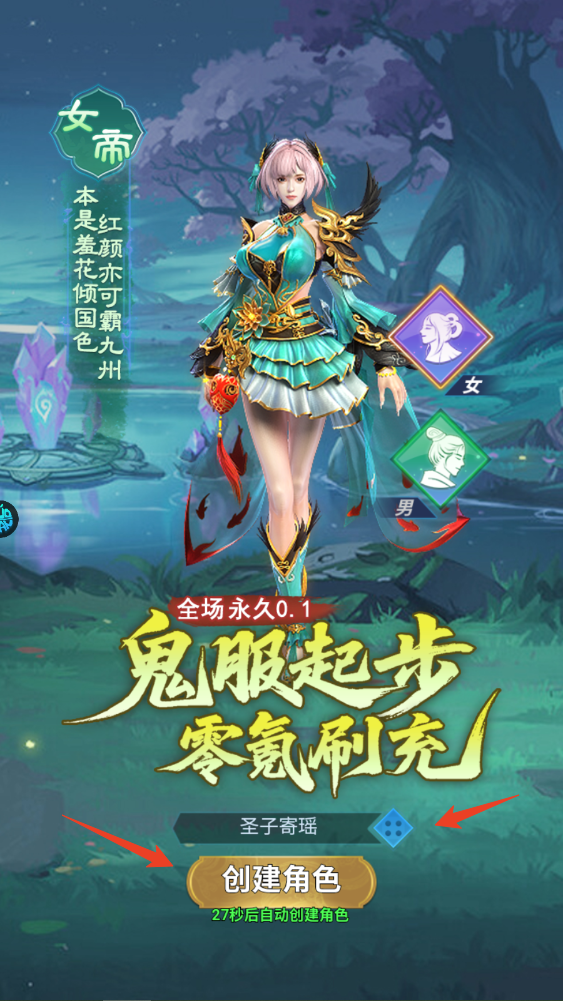 新手攻略截图3