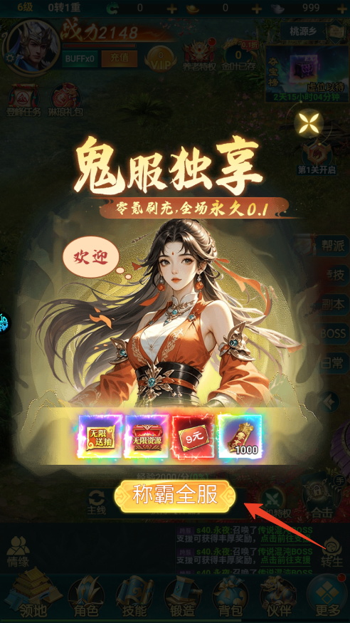 新手攻略截图4