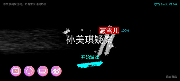 游玩教程截图1